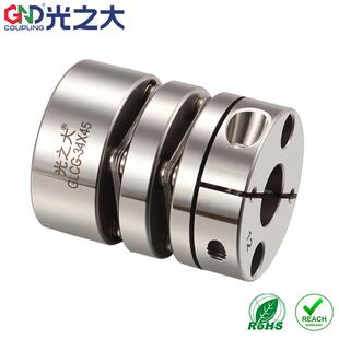 光之大GLCG不锈钢大扭矩连轴器步进伺服电机丝杆双膜片高精联轴器