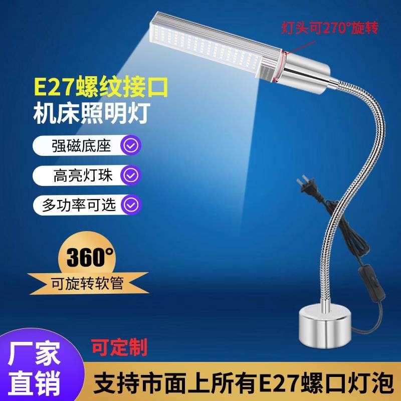 led机床工作灯照明灯220v磁铁吸式车床台灯24v焊接工作灯维修灯