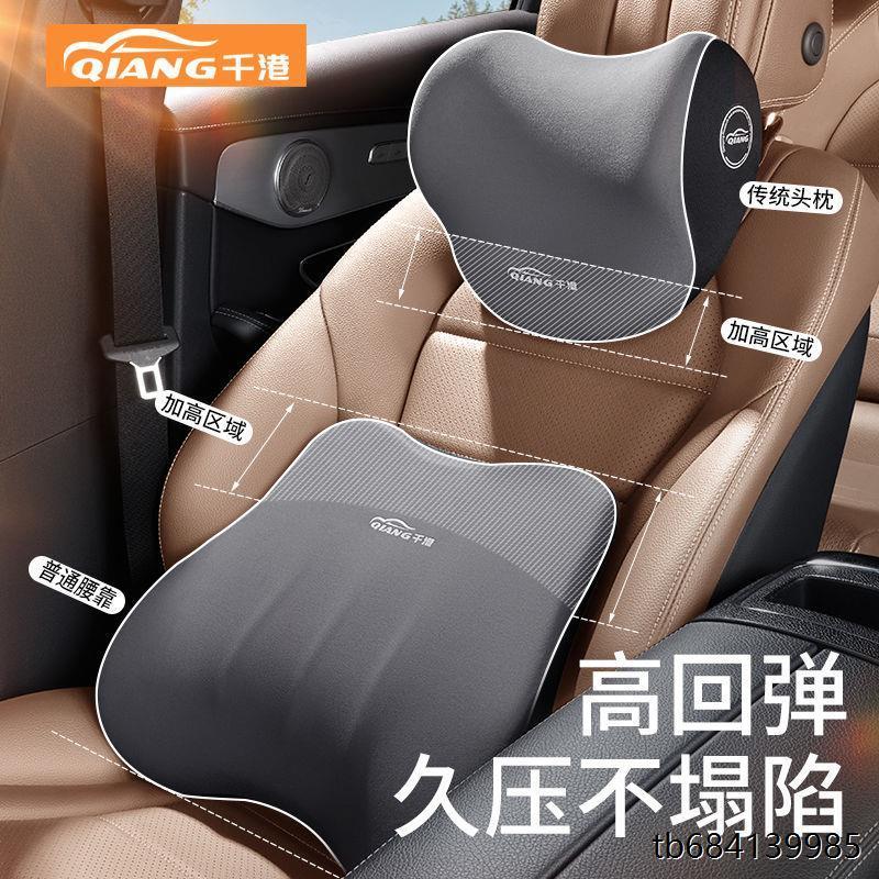汽车头枕护颈枕头车用靠枕腰靠垫腰部支撑座椅腰托司机护腰枕套装