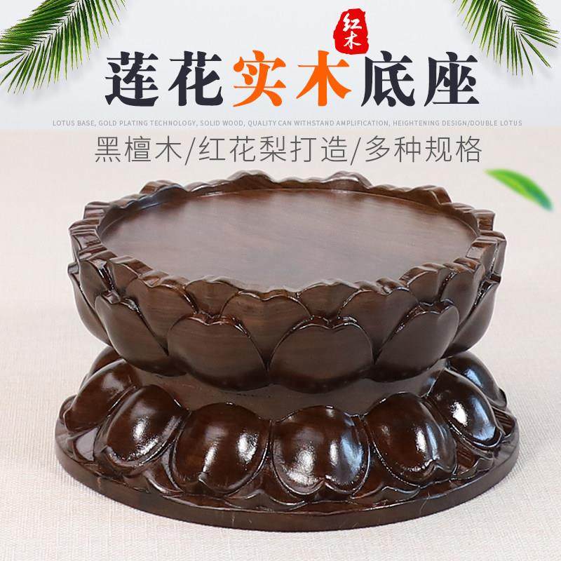 莲花座台供奉供佛神像佛像观音菩萨关公财神底座加高垫高家用托,家居饰品,木雕,淘宝优惠券,粉丝福利购,淘宝优惠卷