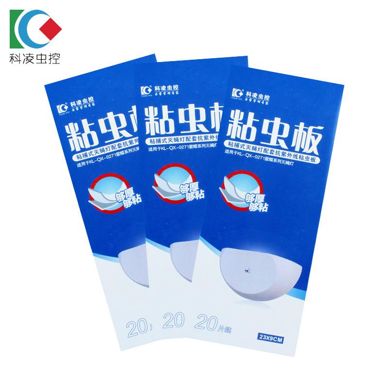 包邮灭蝇纸粘虫粘板紫蝶粘粘蝇纸一盒20片每张23X9厘米7022