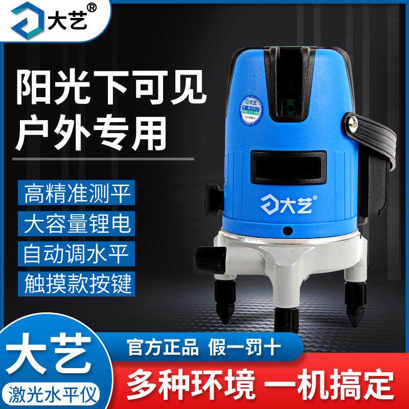 大艺水平仪绿光红外线高精度激光自动水准仪打线强光投线两三五线