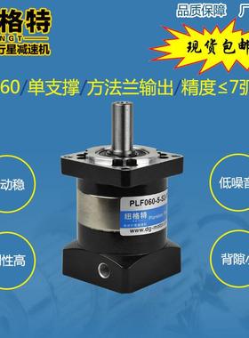 包邮PLF60精密行星减速机400W伺服电机57步进电机 纽格特行星齿轮