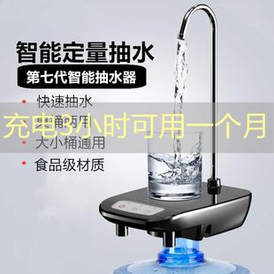 水抽水器电动饮水机水泵家用大桶出水器纯净矿泉水自动压水器 桶装