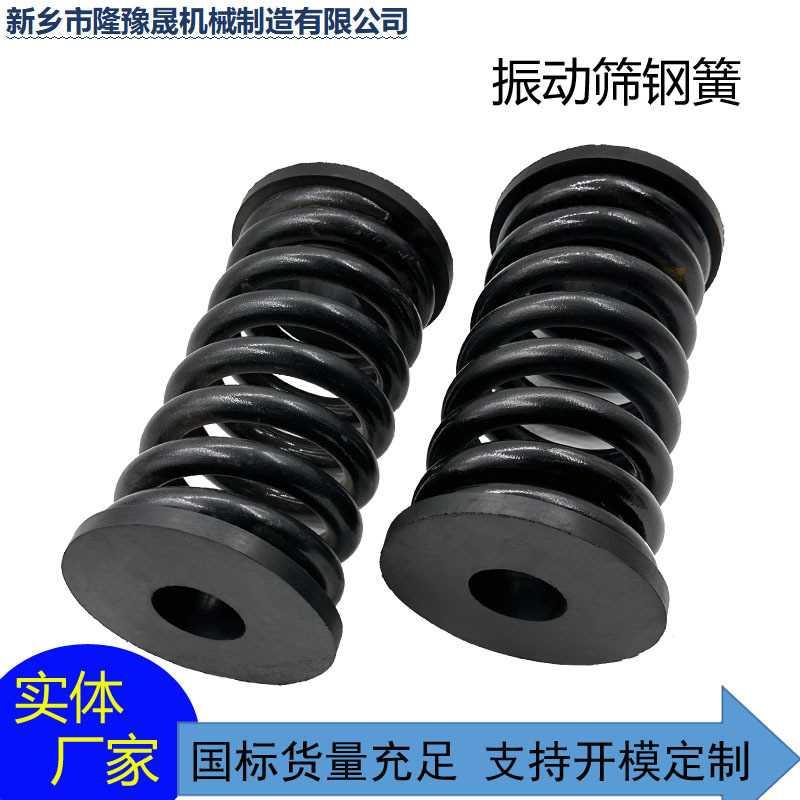 厂家矿筛压缩弹簧 给煤机不锈钢螺旋钢簧垫 振动直线筛减震簧