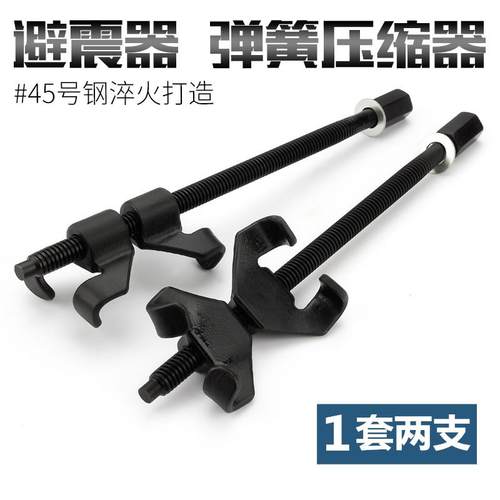 弹簧压缩器汽车维修减震器拆装工具货车小车减振避震拆卸专用工具