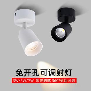 小射灯防眩吸顶免开孔3W5W7W客厅背景墙壁画侧装 黑色led明装 90度
