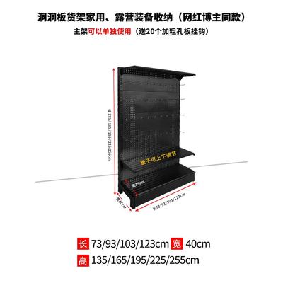 网红博主同款家用多层架洞洞板货架露营装备收纳架户外用品置物架