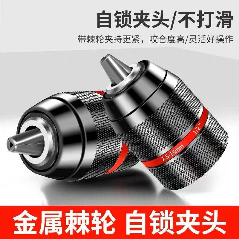 电动起子转电钻夹头金属款手紧螺纹自锁夹头电钻气动扳手1/2转换
