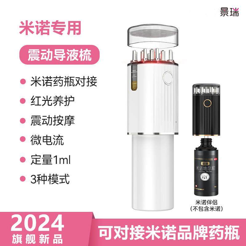 米诺电动头皮上药器头部红光震动按摩护理头发育发精华滚珠导液梳,个人护理/保健/按摩器材,头皮护理仪,淘宝优惠券,粉丝福利购,淘宝优惠卷