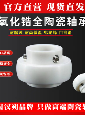 外球面陶瓷轴承UC204 UC206 UC208 UC209 UC210 UC212CE 耐腐绝缘