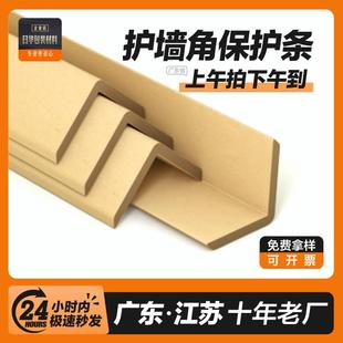 超硬50 包邮 上海包装 定制护角阳角条纸箱护角条卡板包边