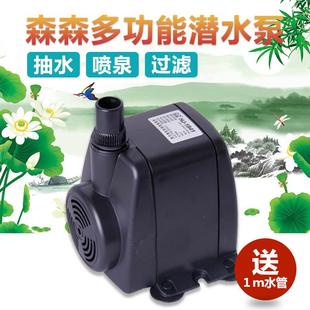 森森多功能潜水泵家用鱼缸抽水泵循环泵小流水泵过滤水泵