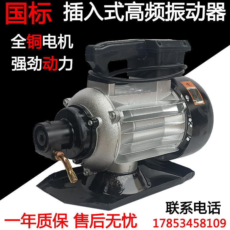单三相纯铜高频插入式振动器电机混凝土手提水泥振捣棒电动建筑用