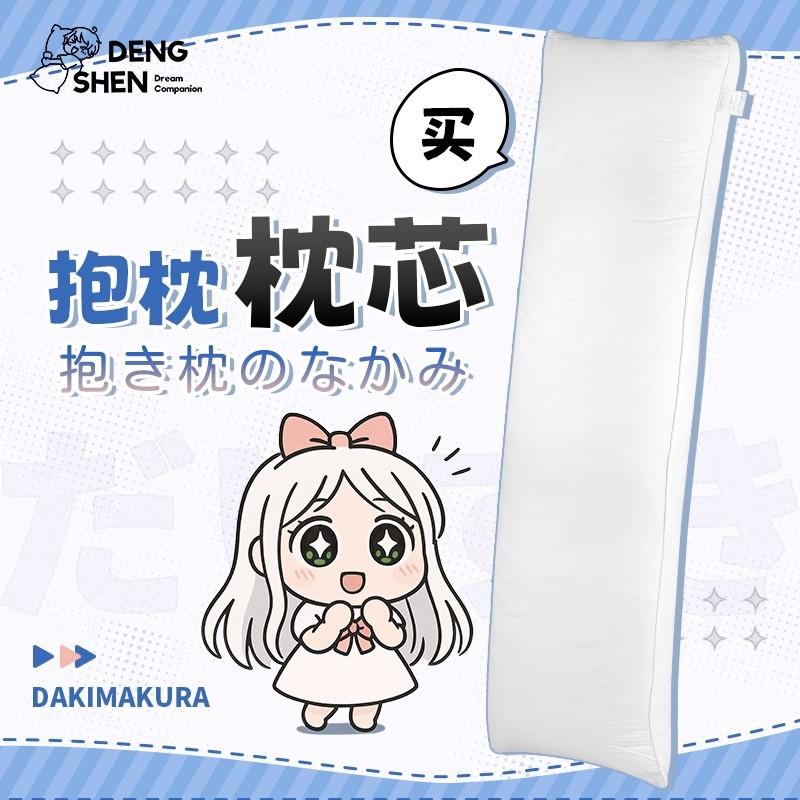 定制枕芯2WAY羽绒棉七孔棉高弹PP棉枕芯周边柔丁胖丁等身抱枕套