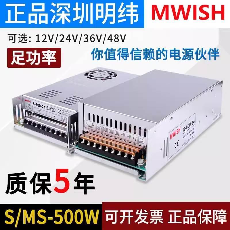大功率500/600W-24V20A 12V40A开关电源工控220转48V变压器36集中