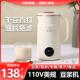 110V美规破壁豆浆机小型家用智能全自动免煮免过滤婴儿辅食料理机