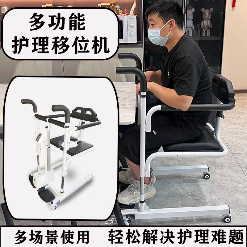 瘫痪老人多功能移位机电动手动升降护理移位器家用免抱起移位椅