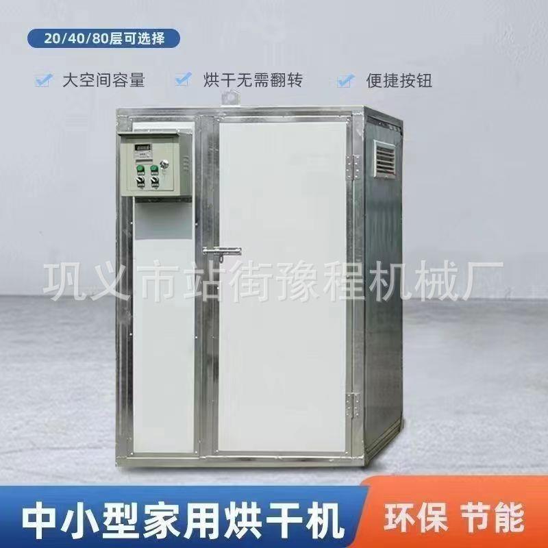 辣椒烘干机食品果蔬空气能热泵烘干房设备辣椒木耳茶籽竹笋烘干房