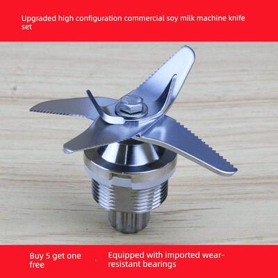 象好SH-1060 1060A 1080商用豆浆机4.5L破壁料理机配件刀组刀头刀