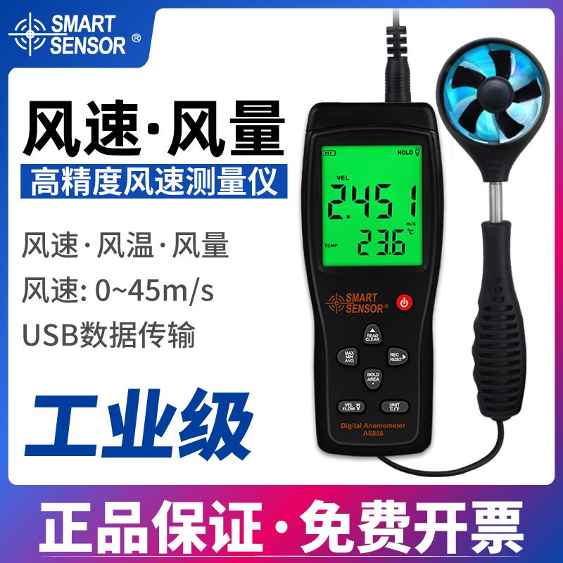希玛风速仪高精度风速计手持式工业级测风仪热敏式风量风速测量仪