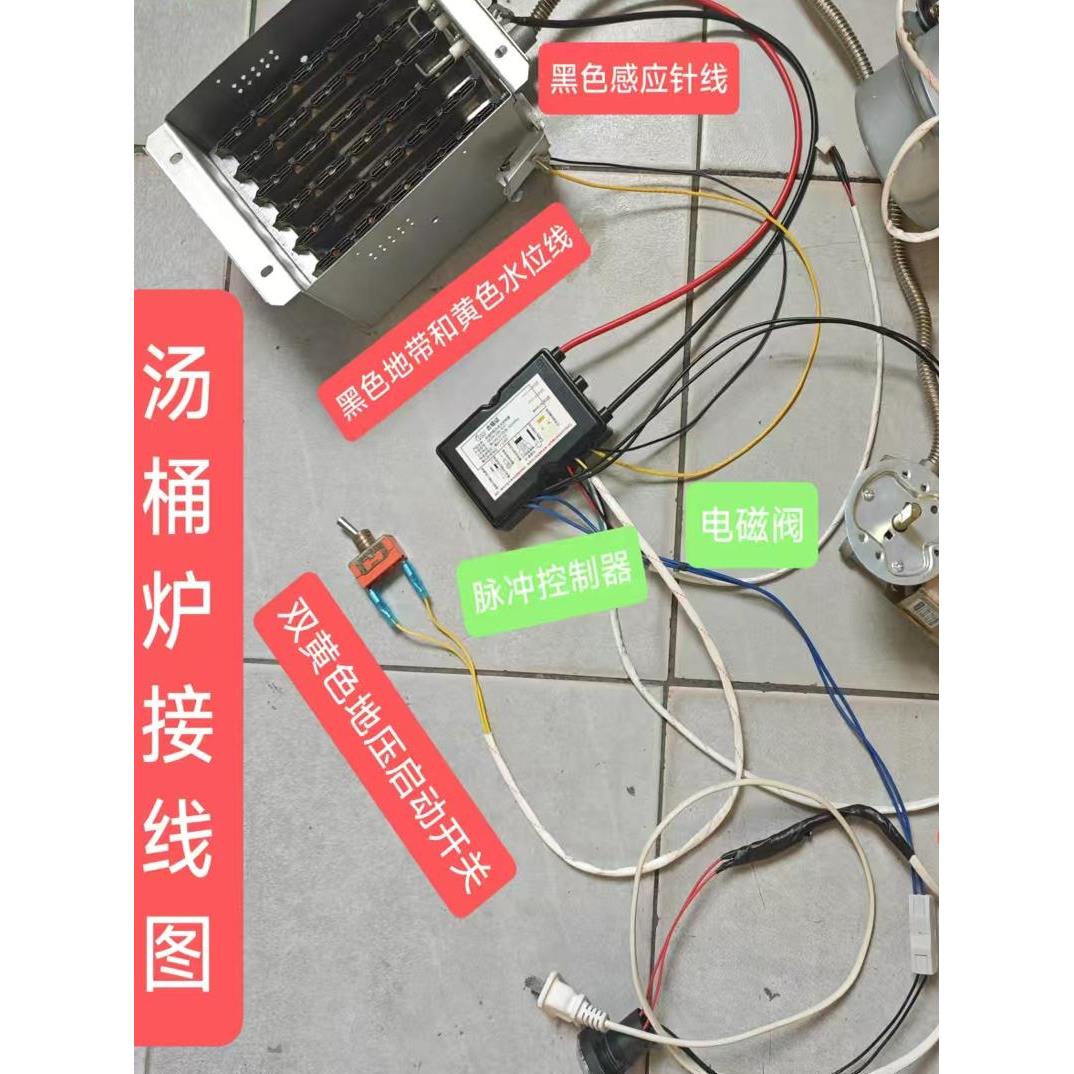 九鼎王正腾浩怡达等厂家通用汤桶炉蒸笼炉脉冲点火控制器