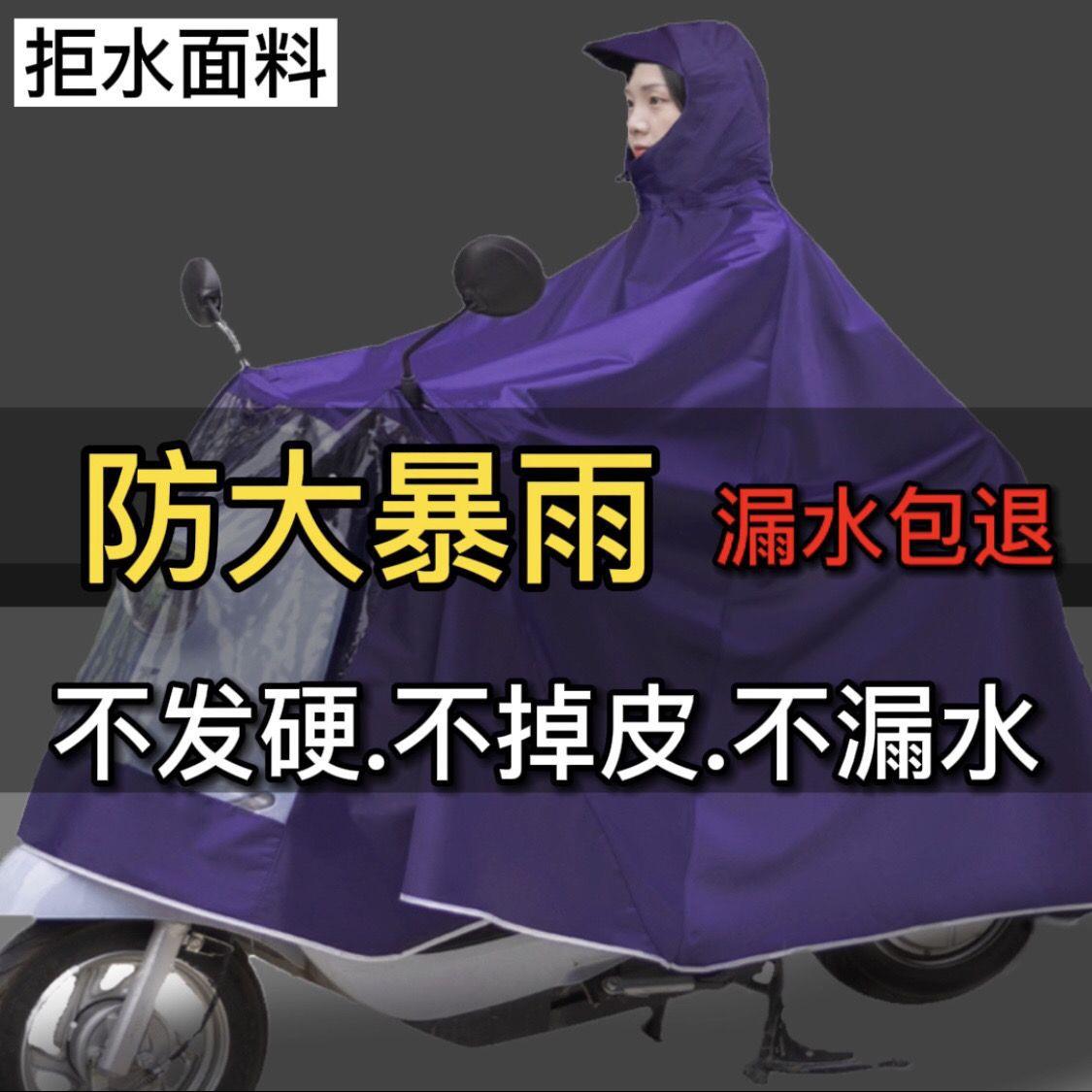 新款防暴雨衣秋冬加大加宽摩托踏板车电动车专用骑行雨衣超大遮脚