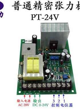 AC28V张力板PT-24V储线架磁粉离合器电路板押出机挤出机电线电缆