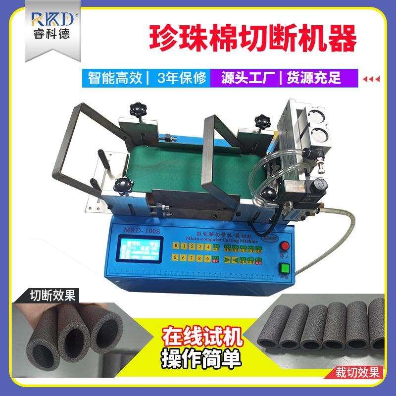 微电脑珍珠棉管切管机泡棉管 软管 网纹管裁切机 PVC管切断机剪切