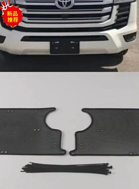 适用于22-24新型陆地巡洋舰中网防虫网陆地巡洋舰Lc300冷凝器防护