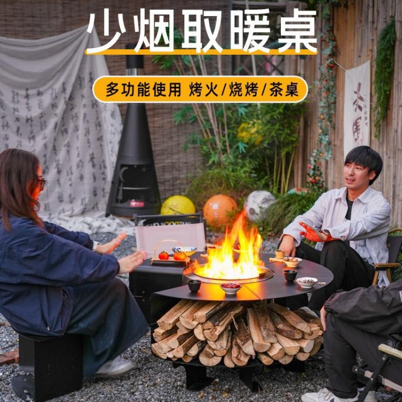 户外花园烤火炉无烟二次燃烧烤火桌烧烤BBQ庭院烤架篝火出口304