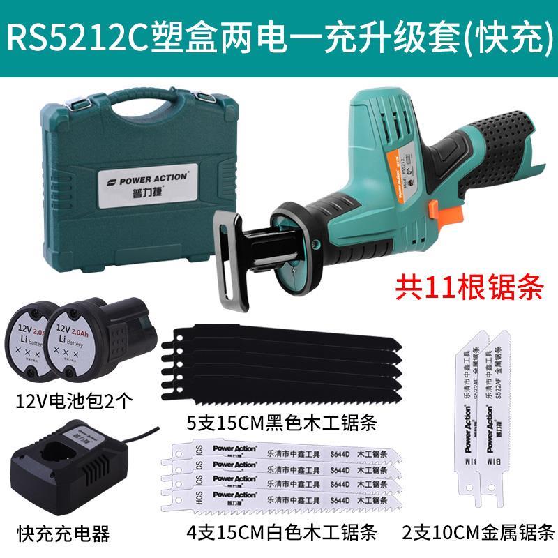 新款锂电往复锯马刀锯充电式多功能家用迷你手提电锯户包邮
