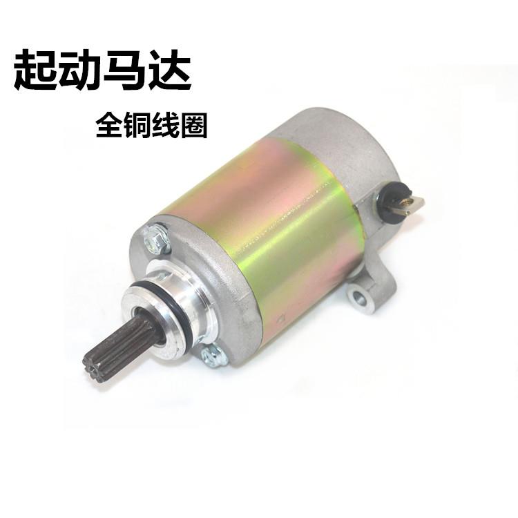 适用轻骑铃木韵彩QS100T丽彩QS125T-2踏板摩托车起动马达启动电机
