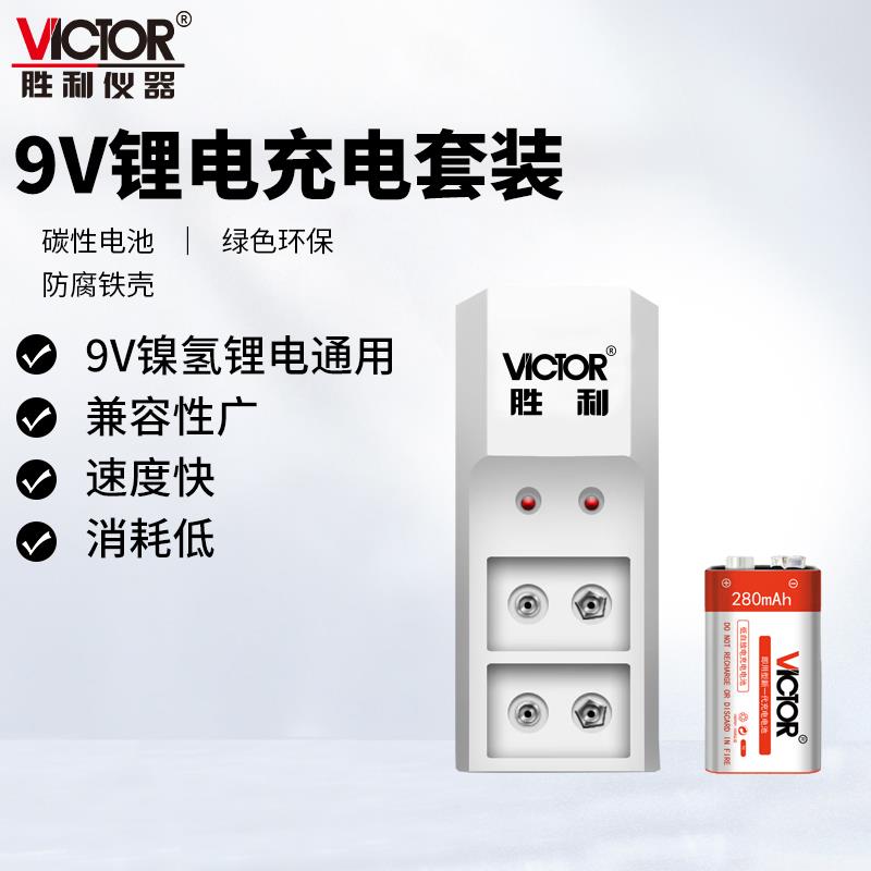胜利9V可充电电池1.5V五号七号大容量老式镍氢电池7号5万用表专用