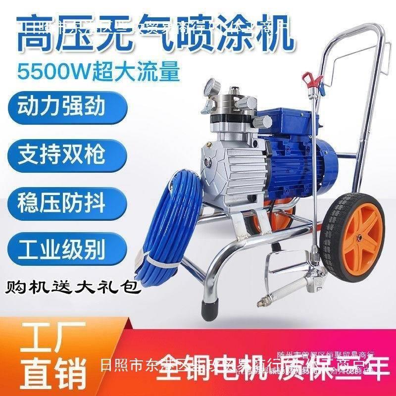 大功率高压无气喷涂机全自动乳胶漆喷漆机内外墙涂料彩钢瓦翻新