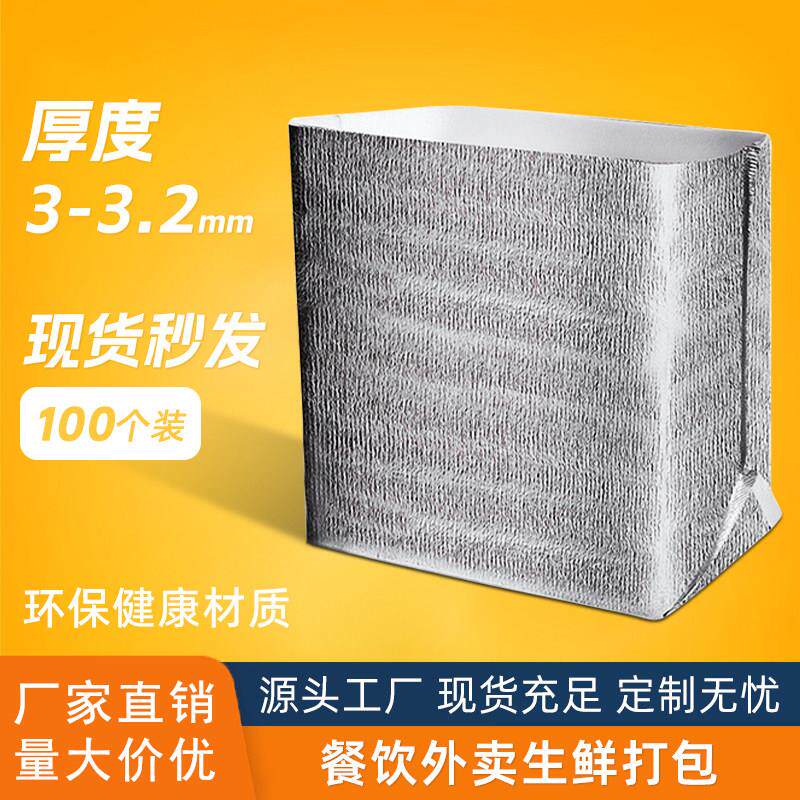 一次性专用外卖保温袋定制铝箔加厚餐盒烧烤披萨奶茶店打包冷藏袋