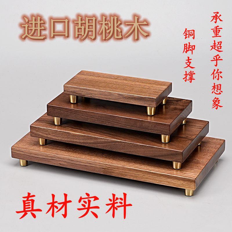 黑胡桃木底座摆件工艺品花瓶佛像奇石茶壶新中式木制实木底座定制