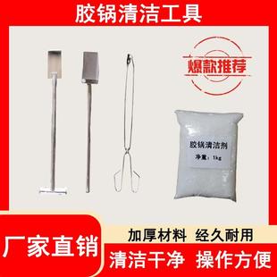 封边机胶锅清洁颗粒清洗工具清洁剂清胶剂除胶剂定制专业铁棍液态