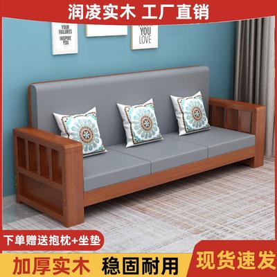 全实木沙发小户型新中式家用现代简约客厅经济型直排冬夏两用沙发