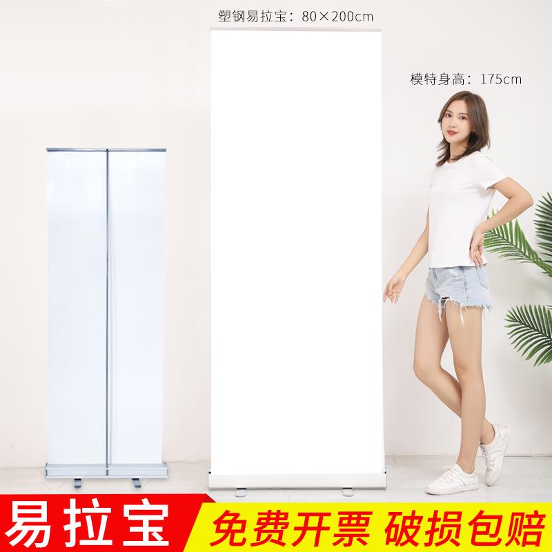 易拉宝x展架伸缩折叠制作广告牌定做立式落地式单架子塑钢铝合金