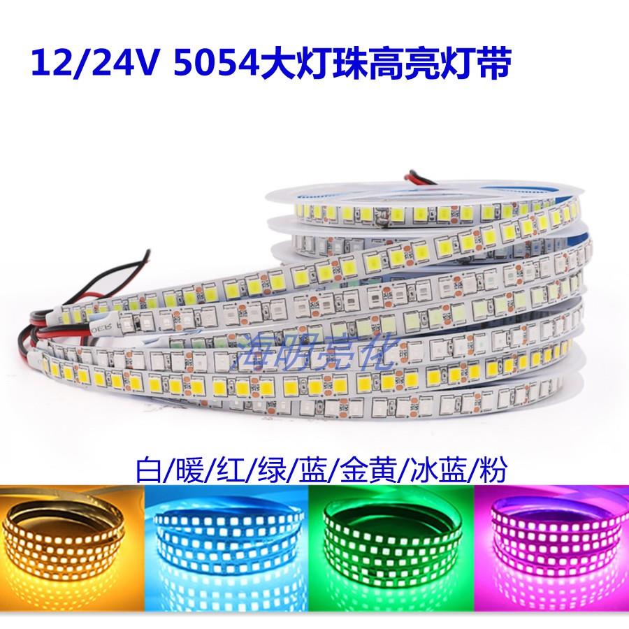 12/24V大灯珠5054高度120灯软灯带防水滴胶室内商照背景光氛围灯