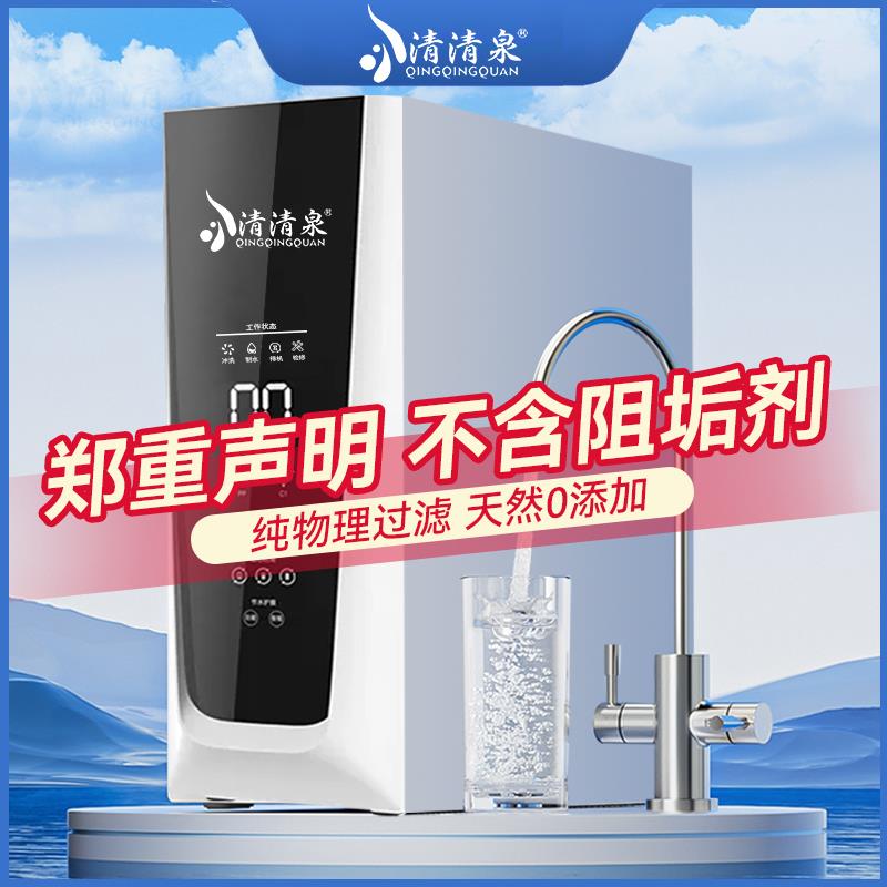 2025新款家用净水器厨房直饮RO反渗透厨下台式自来水过滤纯水机
