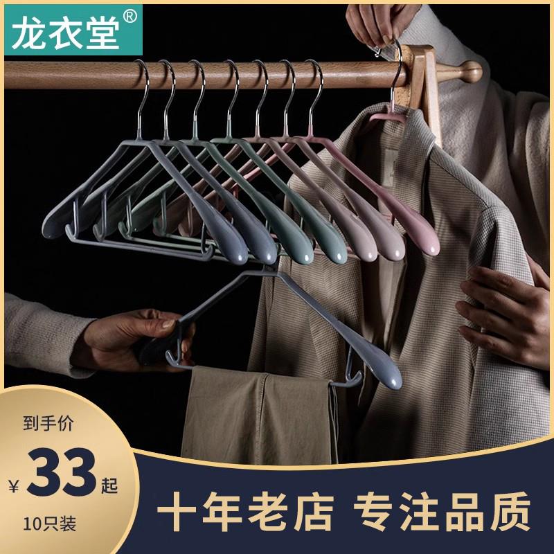 北欧家用防滑金属浸彩色浸塑防滑衣架晾晒承重无痕款宽肩型晾衣架