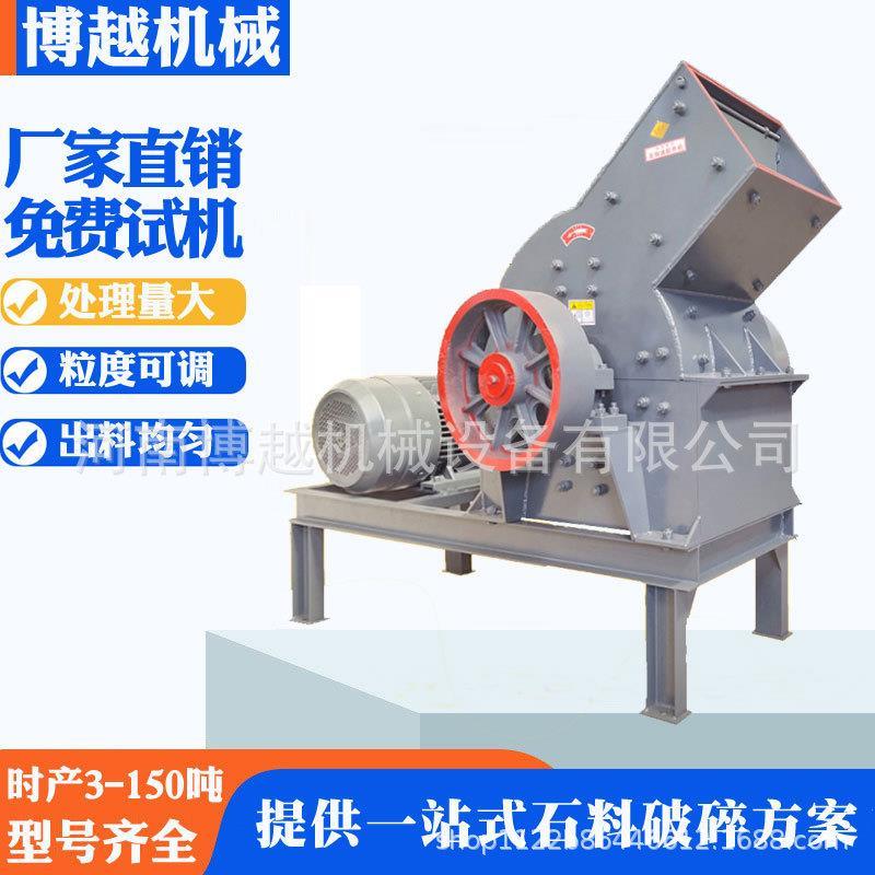 锤式粉碎机 鹅卵石花岗岩破碎机 煤炭钢渣铁矿石粉碎制砂设备