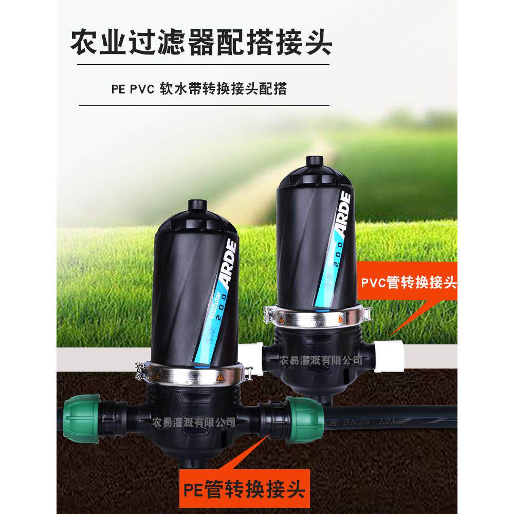 滴灌过滤器灌溉农业碟片网式叠片式农业肥料滴灌带泥沙过滤网