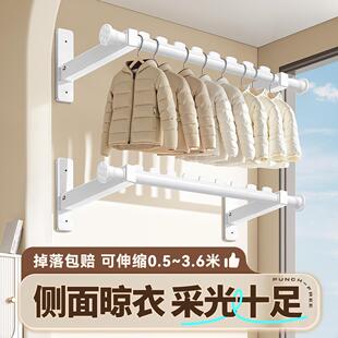 墙上固定阳台壁挂式家用侧装晾衣架杆一根免打孔伸缩悬挂式侧面