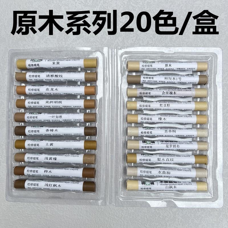祥泰城家具修补蜡笔全套颜色130色维修板材填充材料钉眼缝隙修补