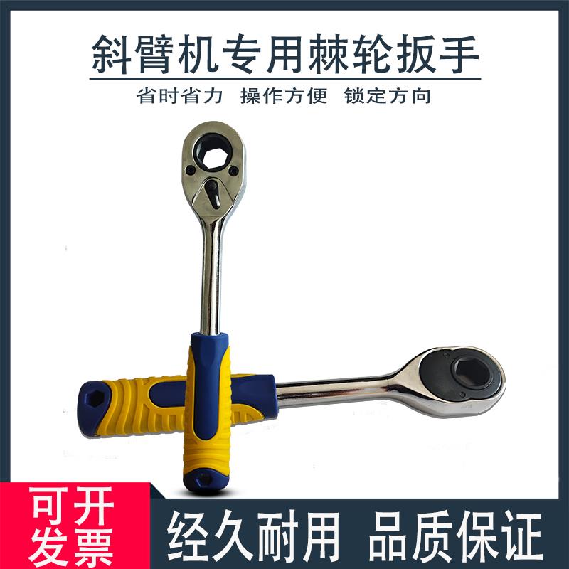 注塑机斜臂机棘轮扳手机械配件斜臂底座调节把手M8螺孔19mm螺孔