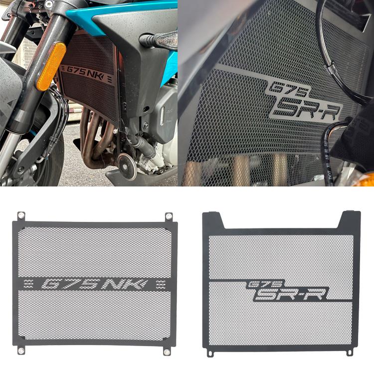 适用春风675SR 675NK改装水箱网护网散热器保护网罩不锈钢配件