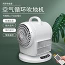 吹地機地面吹干機地毯廁所除濕暖風機商用家用冷暖兩用電暖風扇